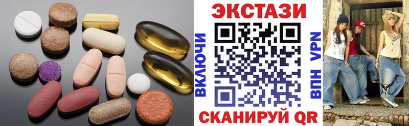 Экстази 250 мг  Купить  Воткинск 