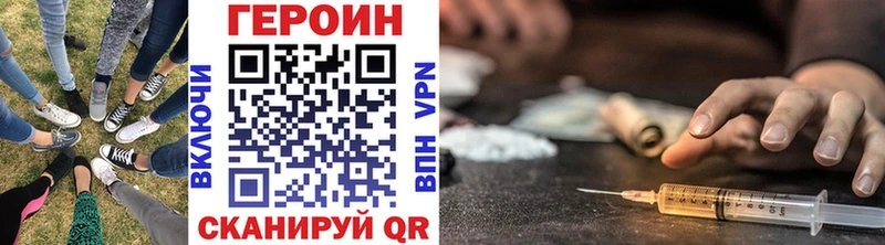 ГЕРОИН гречка  Купить где  Воткинск 