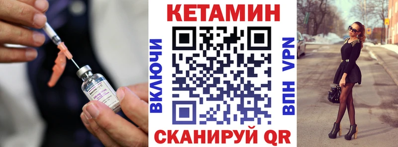 Кетамин VHQ  Купить закладки  Воткинск 