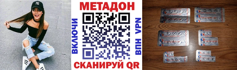 Метадон кристалл  Купить где  Воткинск 