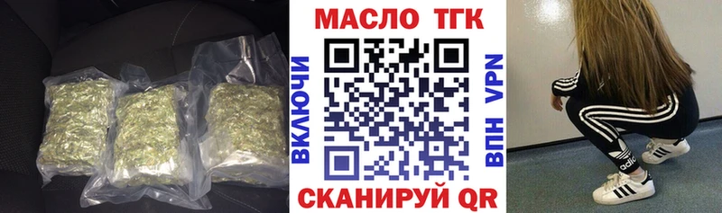 Купить  Воткинск  Дистиллят ТГК вейп 